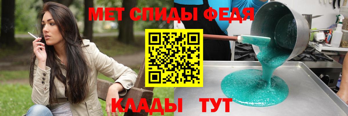 АМФ Розовый Грязи