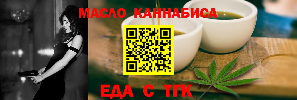 Печенье с ТГК конопля  Грязи 