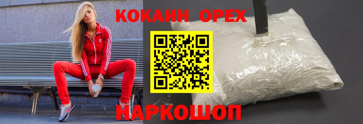Кокаин  Cocaine 99%  где найти   Вход с VPN  Грязи  COCAIN VHQ 