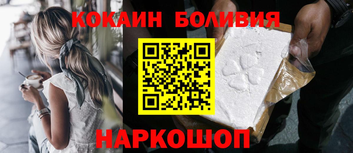 Кокаин FishScale  КОКАИН  Кокаин 99%  Грязи 