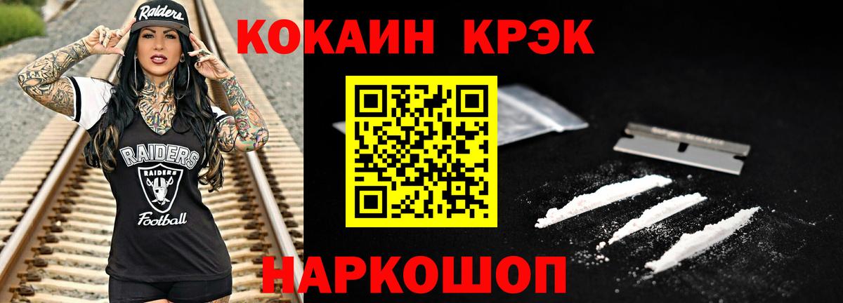 Cocaine Эквадор Грязи