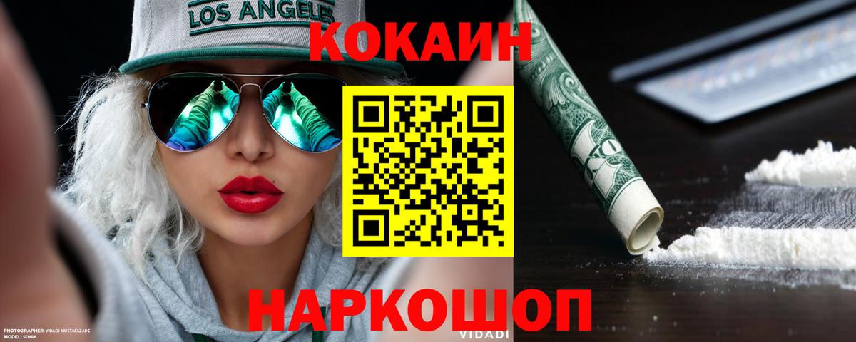 КОКАИН 98% Грязи