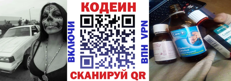 где можно купить   Грязи  blacksprut рабочий сайт  Кодеиновый сироп Lean Purple Drank 