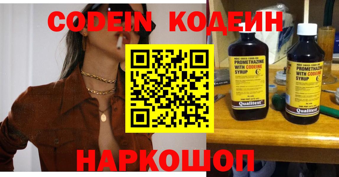Кодеиновый сироп Lean напиток Lean (лин) Грязи