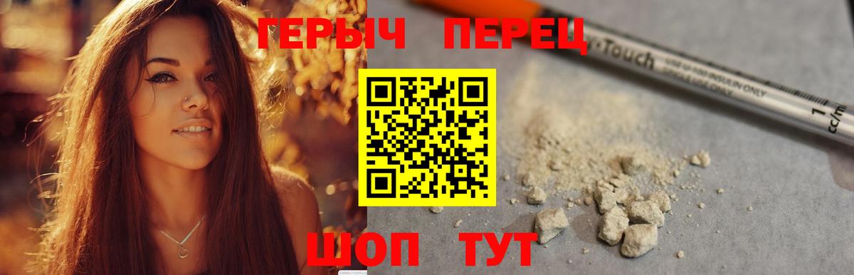 Героин хмурый Грязи