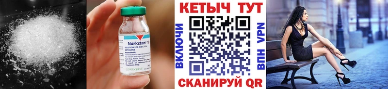 закладки Грязи Кетамин ketamine