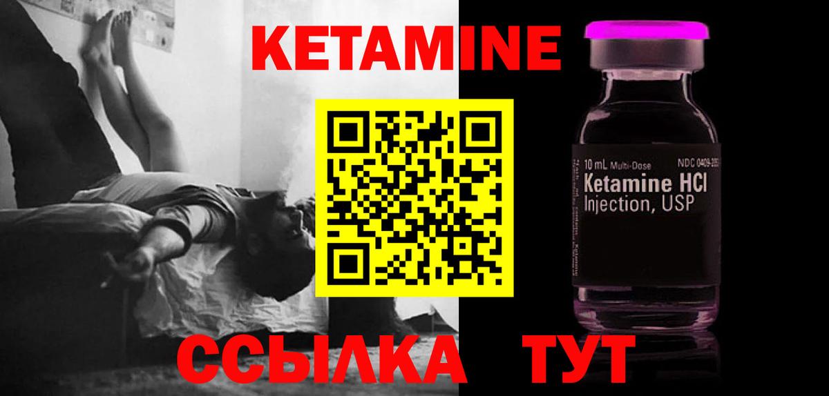 Грязи  КЕТАМИН VHQ  Вход с VPN  КЕТАМИН VHQ 