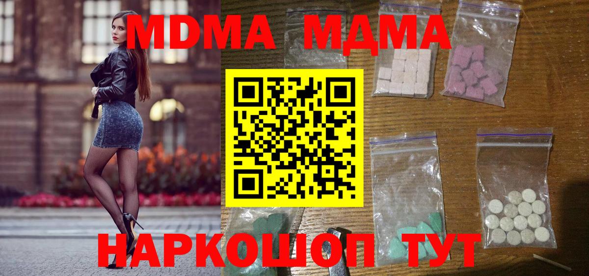 МДМА Molly  Вход с VPN  Грязи  МДМА crystal 