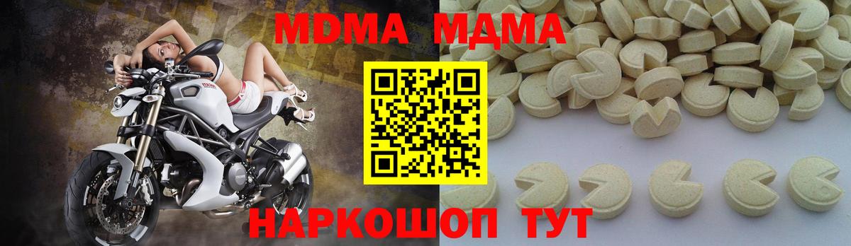 MDMA кристаллы  МДМА VHQ  Грязи 