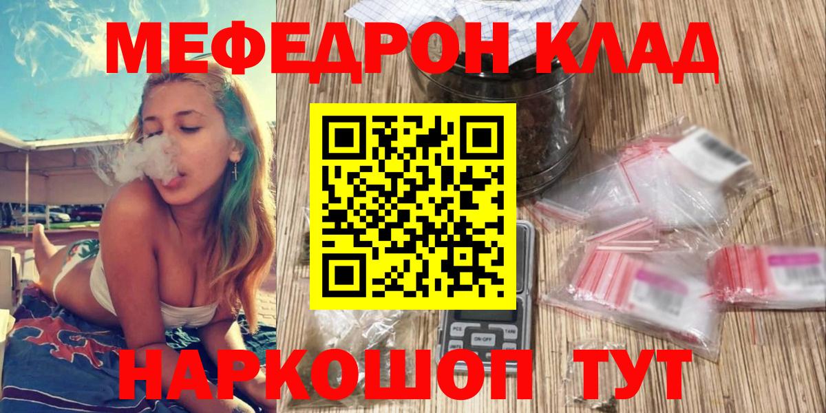 МЕФ  Мефедрон 4 MMC  Грязи  Вход с VPN  Меф кристаллы 