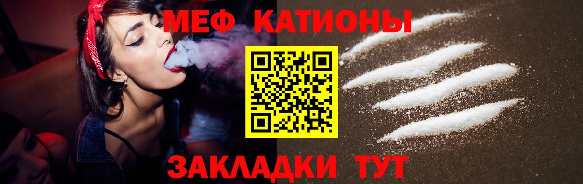 Мефедрон  Грязи