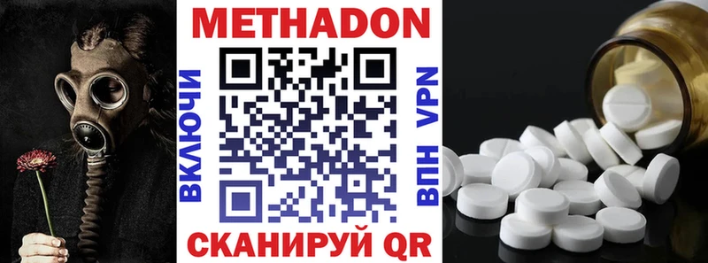 Метадон кристалл где купить Грязи