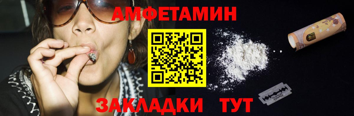 МЕТАМФЕТАМИН Декстрометамфетамин 99.9% Грязи