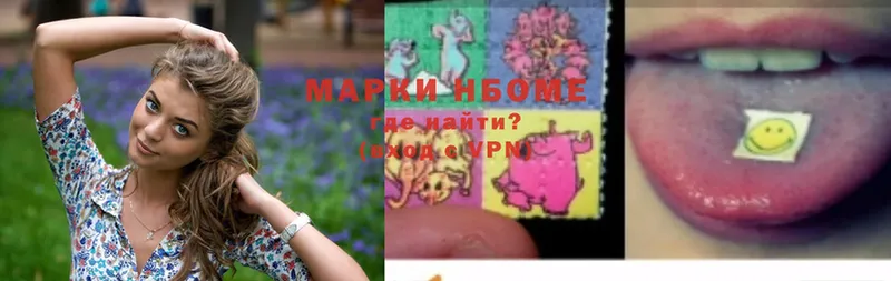 Марки NBOMe 1500мкг  дарнет шоп  Грязи 