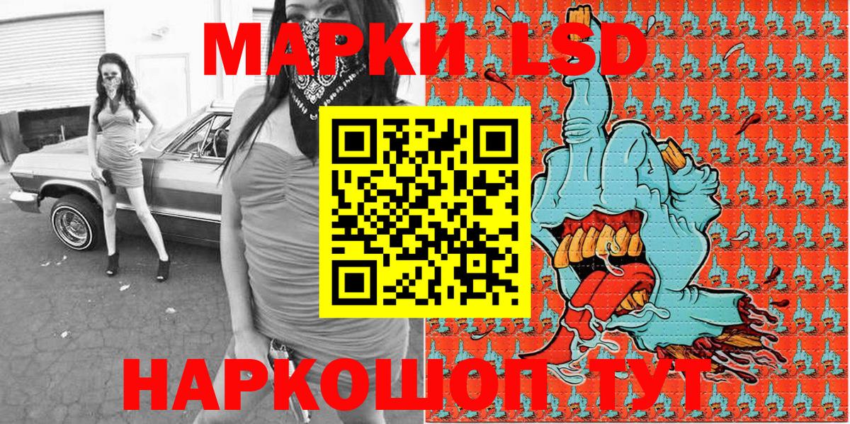 Марки 25I-NBOMe 1,8мг Грязи