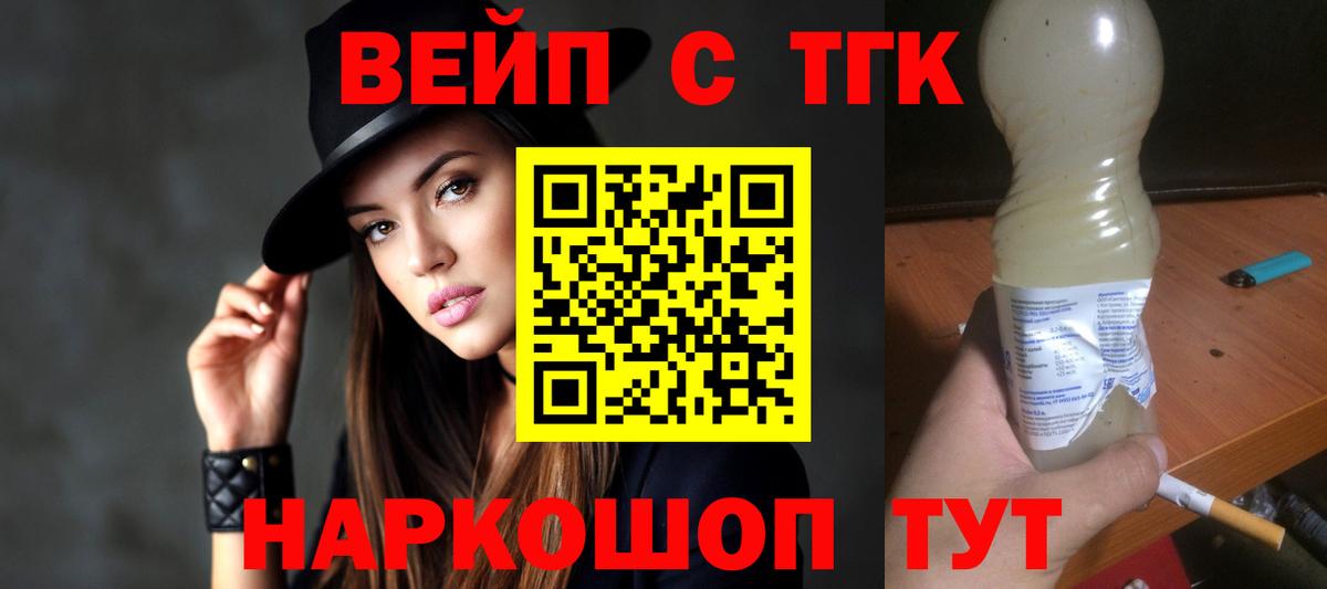 Дистиллят ТГК концентрат  Вход с VPN  Грязи 