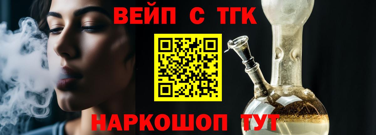 Дистиллят ТГК THC oil Грязи